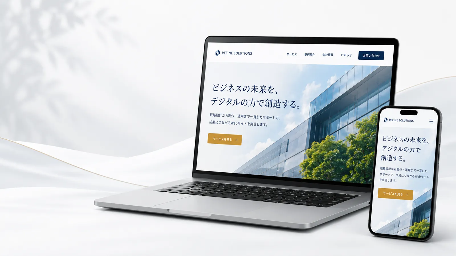 デモサイト作成イメージ